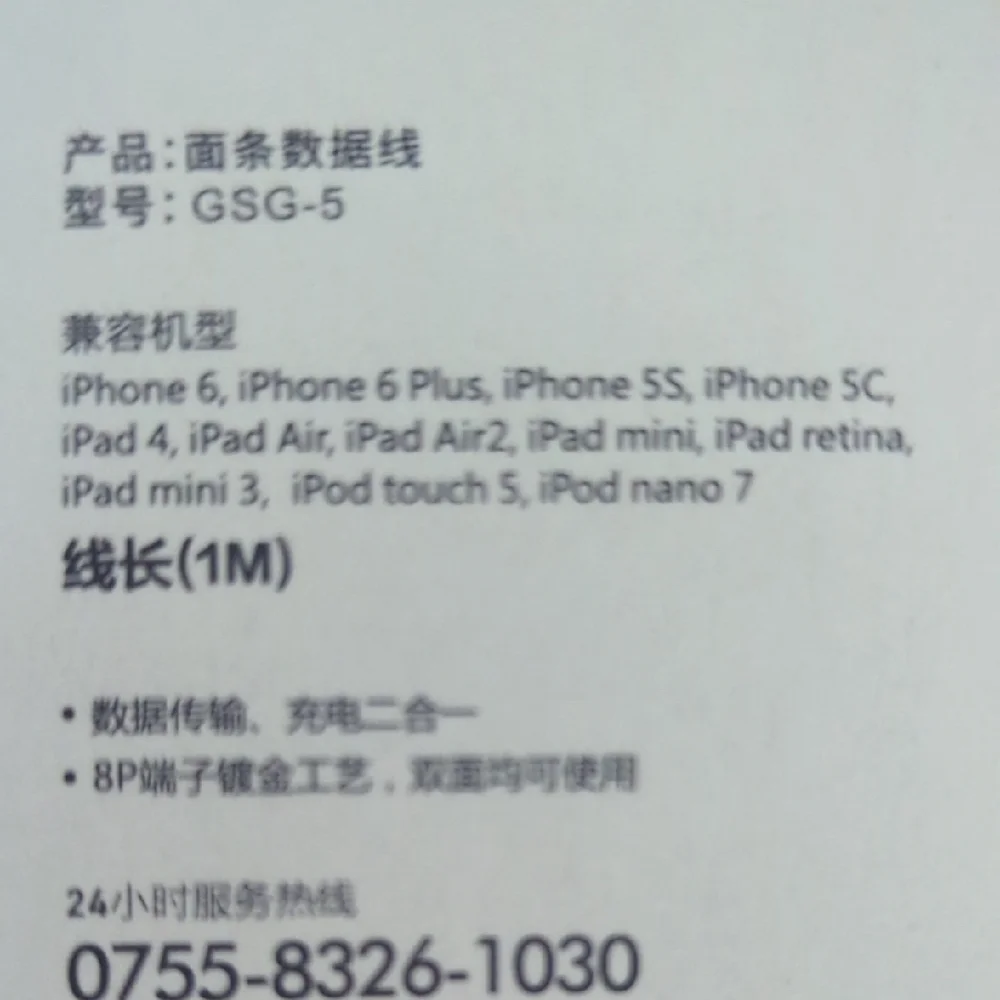 White USB Lightning Cable